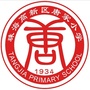 珠海高新区唐家小学ico