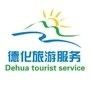 德化旅行ico