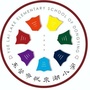 东营市悦来湖小学ico