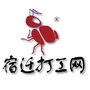 宿迁打工信息ico