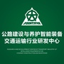 智能装备交通运输行业研发中心ico