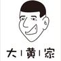 大黄北欧直邮店ico