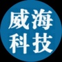 威海科技ico