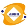 金融昆明ico