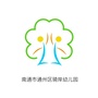 骑岸幼儿园ico