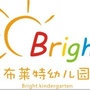 成都市双流区西航港布莱特幼儿园ico