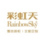 彩虹天全屋定制ico