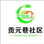 张掖路街道贡元巷社区ico