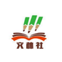 海丰文林社ico