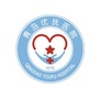青岛优抚医院ico