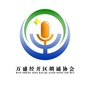声动黑山 悦读悦享ico