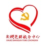 新街党建ico