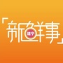 建宁新鲜事ico