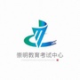 崇明招考ico