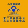 小蓝帽精选ico