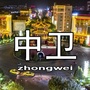 中卫身边事ico