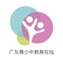 广东青少年教育在线ico