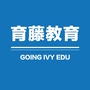 育藤学堂ico