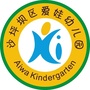 重庆沙坪坝区爱娃幼儿园ico