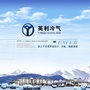 英利冷气ico