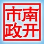 南开市政ico