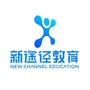 新途径教育山东分校ico