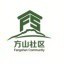 方山社区ico