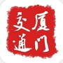厦门交通ico