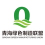 青海绿盟ico