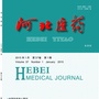 河北医药公众号ico