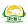 回归自然科普基地ico