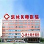 六盘水退休医师医院ico