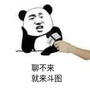 和太游ico