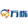 万全万栋招聘ico