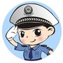 临沂公安交警ico