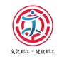 青岛工人文化宫ico
