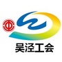吴泾工会ico
