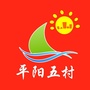 平阳五村居委会ico