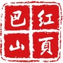 巴山红页ico