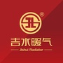吉水暖气 吉水管ico