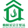 柏树溪金江驿站ico