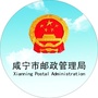 咸宁邮政管理ico