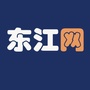 东江网公众号ico