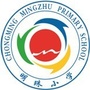 上海市崇明区明珠小学ico