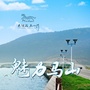魅力马山ico
