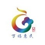 贵州万福惠民ico