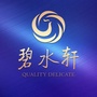 新会碧水轩ico