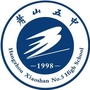 杭州市萧山区第五高级中学ico