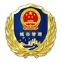 聊城市城市管理局ico