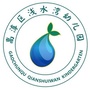 高淳区浅水湾幼儿园ico